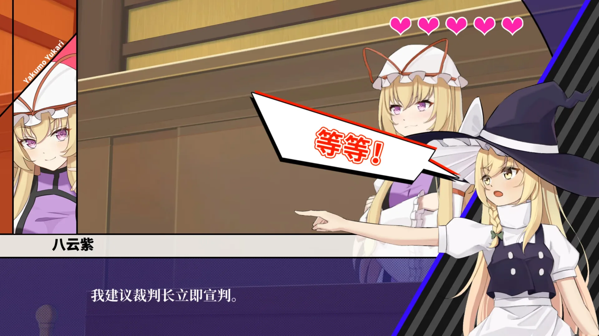 图片[3]-东方裁判梦~Rookie Attorney Legendry-绘梨衣の小怪兽