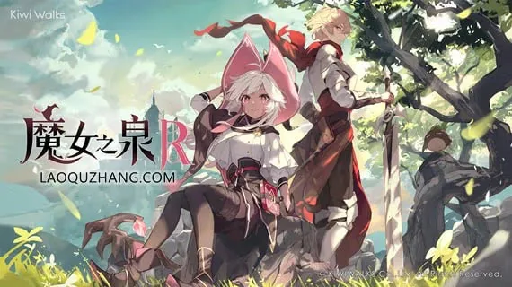 魔女之泉R-绘梨衣の小怪兽