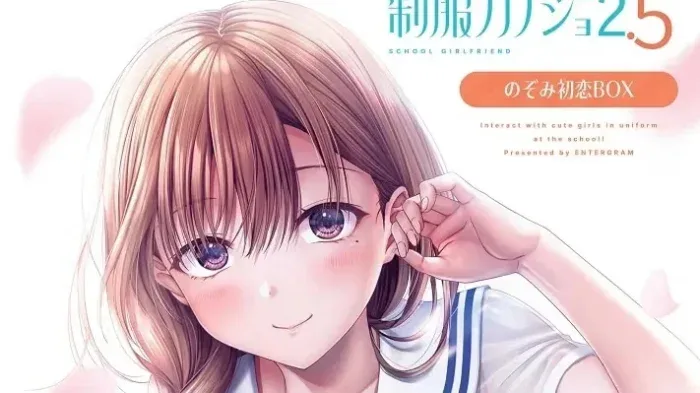 制服女友2.5-绘梨衣の小怪兽